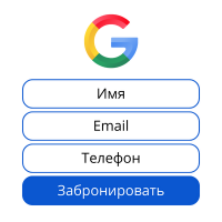 Заполните поля и нажмите<br />