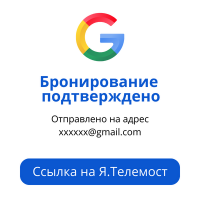 Свяжемся за 10 мин в рабочее<br />время для подтверждения